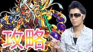 【モンスト】新超絶廻・イザナミ廻❗攻略❗❗ [upl. by Esidnak]