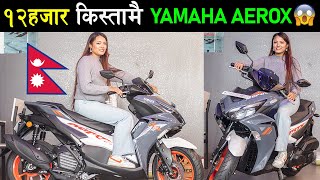 नयाँ YAMAHA स्‍कुटर अब कति पर्छ  Yamaha Aerox 155 Price in Nepal 2024 Specification🔥 [upl. by Mulcahy155]