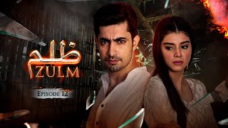 Zulm ظلم  Episode 12 English Subtitles  Zainab Shabbir Usman Butt  Pakistani Drama DC1 [upl. by Forrest]