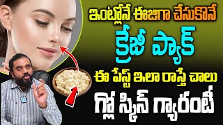 Natural Scrubber for Smooth Skin  Improves Skin Tone  Get Glowing Skin  Dr Goutham  Health tips [upl. by Yeta100]