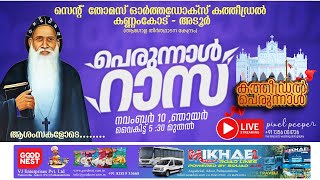 PERUNNAL RASA  St THOMAS ORTHODOX CATHEDRAL  LIVE ON  10112024 0530PM [upl. by Dewar847]