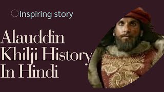 Alauddin Khilji Biography Most powerful ruler of the Khilji dynasty khilji history in Hindi [upl. by Semajwerdna]