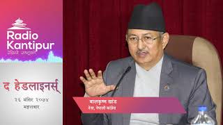 The Headliners interview with Balkrishna Khand  Journalist Prakash Pathak 12 December 2017 [upl. by Haelhsa]