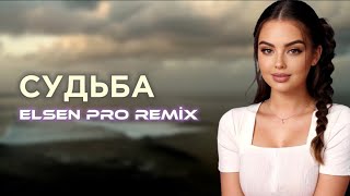 Elsen Pro amp Патимат Расулова  Судьба [upl. by Aisetra]