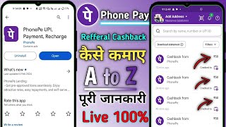 Phone pe se refer karke paisa kaise kamaye  Phone pe se paisa kaise kamate hai  Phone pe cashback [upl. by Esereht204]