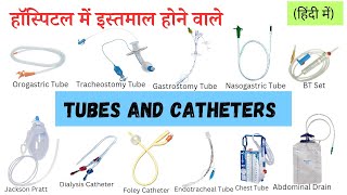 Tubes And Catheters amp Its Uses Hospital Equipments Explain in Hindi [upl. by Orelu]