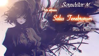 【SoundstorM】Salus Tenebrarum クロスフェードデモ 【ボーマス57 F13】 [upl. by Sorensen]