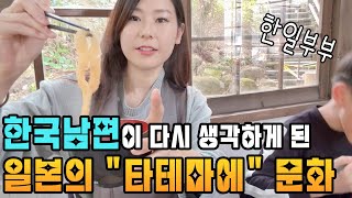 일본 사람이 생각하는 한국남자의 이미지는남편도 아들도 맘에 든 구마모토 명물日本人が思う韓国人の男性のイメージは？旦那と息子が気に入った熊本名物 [upl. by Cavill]