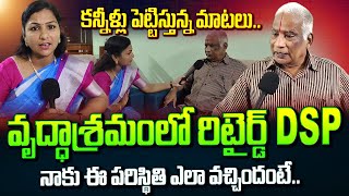 వృద్ధాశ్రమంలో రిటైర్డ్ DSP మాటలు  Retried DSP Emotional Words  Old Age Home  ManamTvOfficial [upl. by Zetrok]