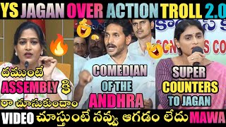 YS JAGAN OVER ACTION TROLL 20  JAGAN TROLLS  ROJA TROLLS  YS JAGAN TROLLS  TELUGU TROLLS [upl. by Ardnohs338]