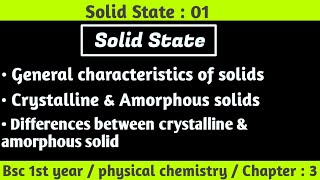 Solid state  Crystalline amp Amorphous solids amp differences  Bsc 1st year chemistry  by chemboost [upl. by Calysta]