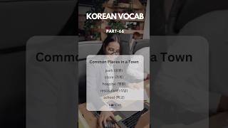 Korean Vocab Part 66  common places  koreanwords korean blackpink kpop gks lalalalisam [upl. by Nhar]