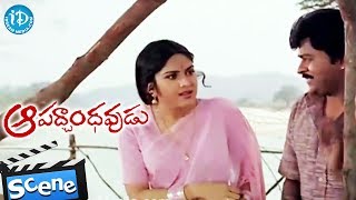 Chiranjeevi Meenakshi Seshadri Brahmi Comedy  Aapadbandhavudu Movie [upl. by Charlean704]