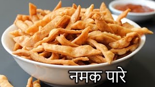 Namak Pare in HINDI  Crispy Namak Pare Recipe  How to Make Namak Pare in Hindi  Nehas Cookhouse [upl. by Winou725]