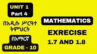 MATHS GRADE 10 UNIT 1 PART 4 EXERCISE 17 AND EXERCISE 18 [upl. by Ahsilad]