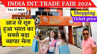 Trade fair 2024 delhi  Trade fair 2024 delhi pragati maidan ticket pricetiming  IITF 2024 Delhi [upl. by Neu]