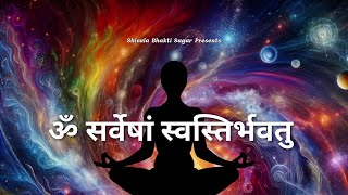 Mantra for Wellbeing Peace and Prosperity  Sarveshaam Svastir Bhavatu Mantra [upl. by Neelac829]