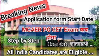 MCAER PG CET Application Form 202122 ।। Exam Date ।। MCAER PG CET 2021 Exam Complete Information [upl. by Oiramej]