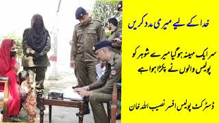 DPO Naseeb Ullah Khan attending open court dpo plice punjabpolice india song shortvideos 1m [upl. by Dagley]