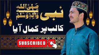 New Naat  Abdul Moeed Ali Qadri  Nabi Ka Lab Par Joh Zikr  Official Video  Full Mehfil e Naat [upl. by Orihakat824]