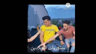 وقعات فريق نور مار عن الكرسي 😂😂 [upl. by Cocke535]