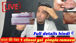 Pimple remove clinsol gel  clinsol gel for pimples  clinsol gel  clinsol gel review  clinsol use [upl. by Tore]