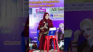 எங்கும் நிறைந்தோனே  E M HANIFA SONGS  SINGER RAHEMA [upl. by Sari244]