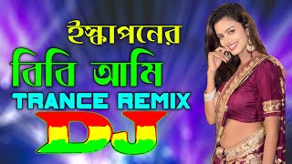 Iskapaner Bibi Ami  Bangla Dj Gan  Trance Remix  New Dj Song  Dance Music  DJ Ontor [upl. by Ahsinnor]