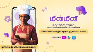 மின்மினியால நீங்களும் ஆகலாம் Queen  Minmini app  30 Seconds [upl. by Lleinad]