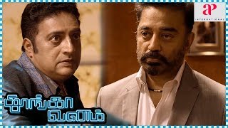 Thoongavanam Movie Scenes  Sampath warns Prakash Raj  Kamal searches for the bag  Kishore [upl. by Ronen]