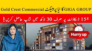 Mini Dubai in Islamabad  Giga Group New Project Gold Crest  Pre Boooking Start [upl. by Ardnoel940]