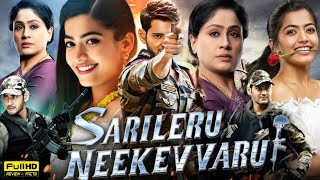 Sarileru Neekevvaru Full Movie In Hindi Dubbed  Mahesh Babu  Rashmika Mandanna  HD Facts amp Review [upl. by Enomad294]