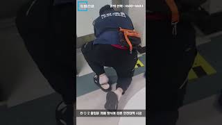 토탈스쿨 출입문 개폐 방식에 따른 안전대책 시인성스티커시공 [upl. by Lyrrad335]