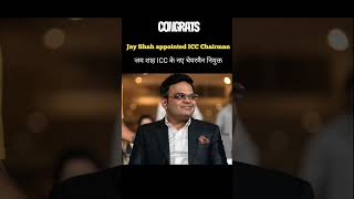 ICC new chairmen jay shah icc newchairman shortsviral cricket cricketvideo shorts viratkohli [upl. by Ariec]