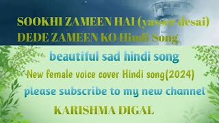 SOOKHI ZAMEEN HAI DEDE ZAMEEN KO HINDI SONG Yasser Desai beautiful sad KARISHMA DIGAL 2024 [upl. by Ttnerb]