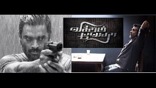 Vikram Vedha Movie Official Trailer R Madhavan Vijay Sethupathi John VijayVaralaxmi Sarathkumar [upl. by Atkins]