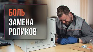 HP M608 замена роликов захвата бумаги [upl. by Hellah]