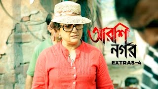 Arshinagar Extras 4 I Aparna Sen I Dev I Rittika [upl. by Eng]