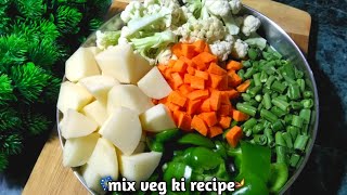 इस त्योहार पर बनाए मिक्सवेज  mix veg recipe for diwali special  mix veg  Pooja kitchen recipes [upl. by Lucilla]