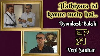 Byomkesh Bakshi Ep31  Veni Sanhar [upl. by Tung]