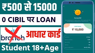 ✅ NO CIBIL ₹15000 INSTANT LOAN APP FAST APPROVAL  Student Loan App Fast Approval  18 Age Loan App [upl. by Ilrahs]