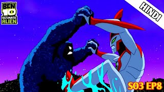 Ben 10 Ultimate alien SO3 EP8 in Hindi ll quot The Widening Gyre quot [upl. by Coridon909]