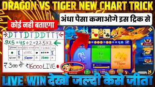 dragon vs tiger tricks  teen patti real cash game  new rummy app  dragon vs tiger winning tricks [upl. by Dutch996]