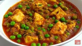 Easy and Delicious Matar Paneer Recipe  बेहद आसान तरीके से बनाइये लज़ीज़ मटर पनीर [upl. by Delp]