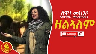 Kiyana Music  Shewit Mezgebo  ሸዊት መዝገቦ  ዘልኣለም  New Tigrigna Music 2021 Official Music Video [upl. by Pisarik]