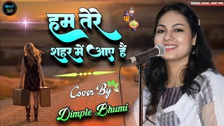 हम तेरे शहर में आए हैं  Dimpal Bhumi Ki Ghazal  Ham Tere Shahar Me Aaye Hain DimpalBhumi Ghazal [upl. by Calabresi]