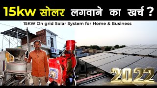 15KW Solar Panel System Price in 2023  15kw OnGrid Solar System for Home amp Business [upl. by Naji]