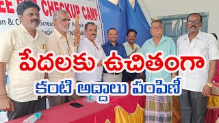 పేదలకు ఉచితంగా ఆదాని వైద్య సేవలు l 76 వార్డు కార్పొరేటర్ గంధం శ్రీను l pedagantyada l vaarthatv [upl. by Saidel]