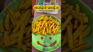 🌿करांदे फ्राइज Air Potato Fries 😍🍟shorts shortsrecipe tastychav karanderecipe [upl. by Eikram18]