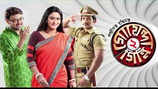 Goyenda Ginni Title Song  Goyenda Ginni  Madhura Bhattacharya  Zee Bangla [upl. by Ahsropal]